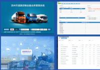 苏州市道路货物运输企业分类分级考核2.0版上线一周年